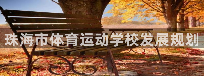 海南必发官网下载