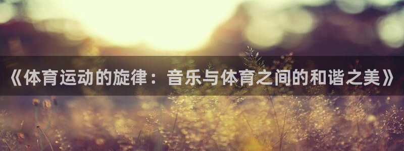 必发官方正版app娱乐是那个系列的台子
