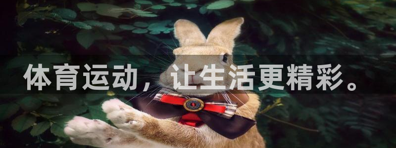 必发官网下载平台假的吗是真的吗吗：体育运动，让生活更精彩。